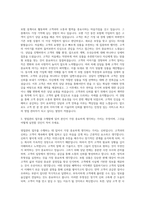롯데손해보험 영업관리 자기소개서 (1)-2