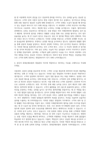 롯데손해보험 영업관리 자기소개서 (1)-3