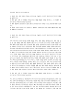 23동아ST 제조직무 자기소개서 (5)-1