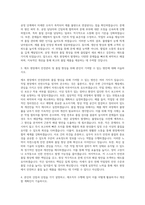 23동아ST 제조직무 자기소개서 (5)-2