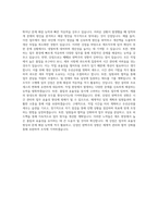 23동아ST 제조직무 자기소개서 (5)-3