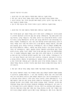 23동아ST 제조직무 자기소개서-1