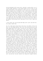 23동아ST 제조직무 자기소개서-2