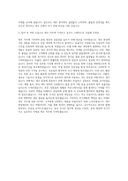 23동아ST 제조직무 자기소개서-3