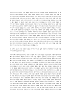 아주약품 의료기기 국내마케팅 담당 자기소개서-2