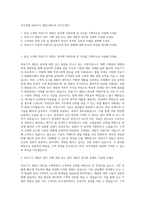 아주약품 의료기기 세일즈매니저 자기소개서-1