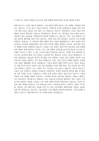 아주약품 의료기기 세일즈매니저 자기소개서-3