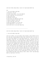21세기 한국 사회와 교회를 조명하는 기독교적 시각 복음의 본질과 현대적 적용-1