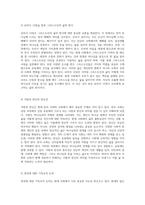 21세기 한국 사회와 교회를 조명하는 기독교적 시각 복음의 본질과 현대적 적용-3
