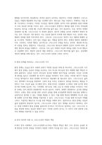 21세기 한국 사회와 교회를 조명하는 기독교적 시각 복음의 본질과 현대적 적용-6