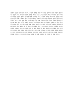 21세기 한국 사회와 교회를 조명하는 기독교적 시각 복음의 본질과 현대적 적용-7