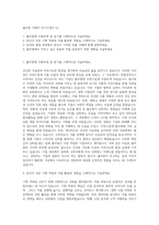 풀무원 기획직 자기소개서 (5)-1