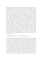 풀무원 기획직 자기소개서 (5)-2