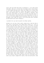 풀무원 기획직 자기소개서 (5)-3
