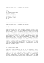 21세기 한국사의 주요 사건과 그 역사적 의의에 대한 심층적 분석-1