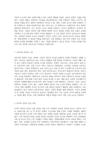 21세기 한국사의 주요 사건과 그 역사적 의의에 대한 심층적 분석-2