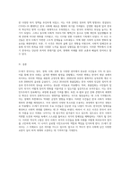 21세기 한국사의 주요 사건과 그 역사적 의의에 대한 심층적 분석-4