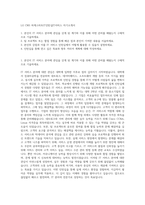 LG CNS 하계스마트IT인턴십IT서비스 자기소개서-1