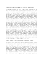 LG CNS 하계스마트IT인턴십IT서비스 자기소개서-2