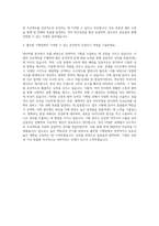 풀무원 기획팀 자기소개서 (2)-3