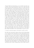 풀무원 기획팀 자기소개서-2
