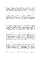 풀무원 기획팀 자기소개서-3