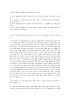 서울과학기술대학교 정보통신미디어공학전공 자기소개서-1