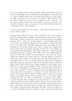 서울과학기술대학교 정보통신미디어공학전공 자기소개서-3