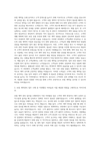 롯데손해보험 장기보험 계약관리 자기소개서-2