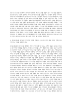 롯데손해보험 장기보험 계약관리 자기소개서-3