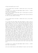 아주약품 전기&소방설비관리 담당 자기소개서-1