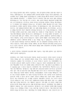 아주약품 전기&소방설비관리 담당 자기소개서-2