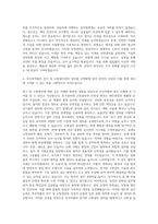 아주약품 전기&소방설비관리 담당 자기소개서-3