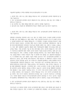 서울과학기술대학교 주택도시대학원 SOC유지관리공학과 자기소개서-1