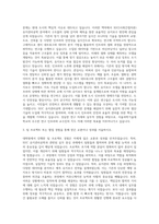 서울과학기술대학교 주택도시대학원 SOC유지관리공학과 자기소개서-2