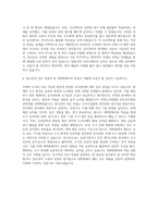 서울과학기술대학교 주택도시대학원 SOC유지관리공학과 자기소개서-3