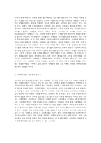 21세기 현대 사회에서 사회학이 수행하는 필수적인 역할과 그 중요성에 대한 개인적 고찰-3