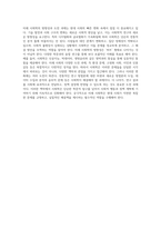 21세기 현대 사회에서 사회학이 수행하는 필수적인 역할과 그 중요성에 대한 개인적 고찰-6