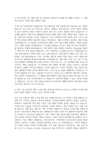 LG CNS_DX Engineer Front-end Engineer Back-end Engineer 자기소개서-2