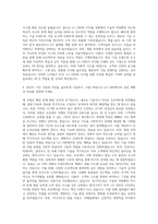 LG CNS_DX Engineer Front-end Engineer Back-end Engineer 자기소개서-3