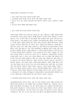 한일장신대학교 심리상담학과 자기소개서-1