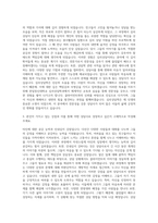 한일장신대학교 심리상담학과 자기소개서-2