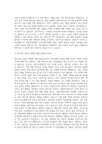 한일장신대학교 심리상담학과 자기소개서-3
