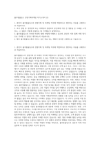 풀무원홀딩스 경영기획마케팅 자기소개서 (2)-1