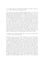 풀무원홀딩스 경영기획마케팅 자기소개서 (2)-2