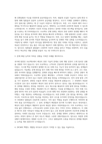29CM Backend Backend Team Lead 자기소개서 (3)-2