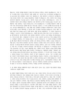 29CM Backend Backend Team Lead 자기소개서 (4)-2