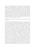 29CM Backend Backend Team Lead 자기소개서 (4)-3