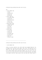 21세기를 위한 새로운 패러다임 현대 사회의 도전과 기회 탐구-1