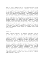 21세기를 위한 새로운 패러다임 현대 사회의 도전과 기회 탐구-5